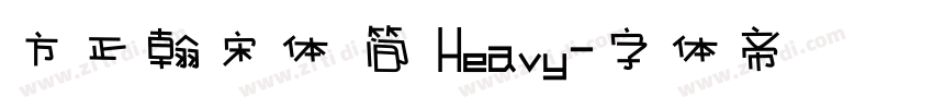 方正翰宋体 简 Heavy字体转换